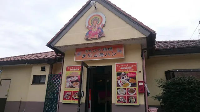 Rajumohan Indian Cuisine