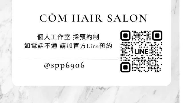 CÓM Hair Salon(台中縮毛矯正/台中剪髮/台中染髮/台中燙髮/北區髮廊/台中美髮/北屯剪髮/黑曜光護髮）