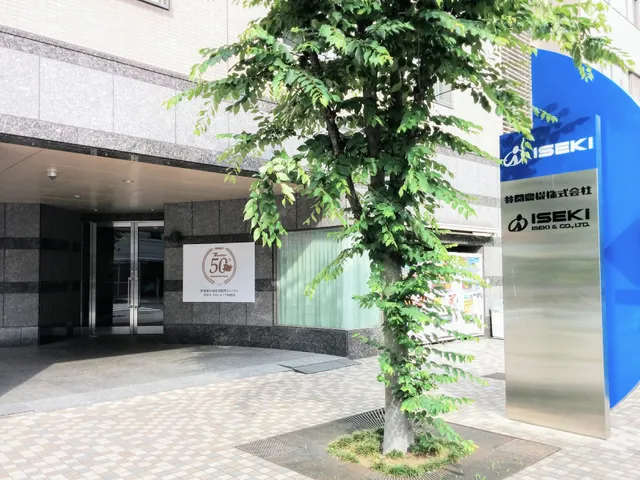 ISEKI Headquarters