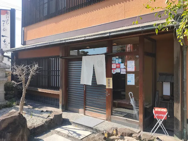 魚彩炭火ダイニング一志