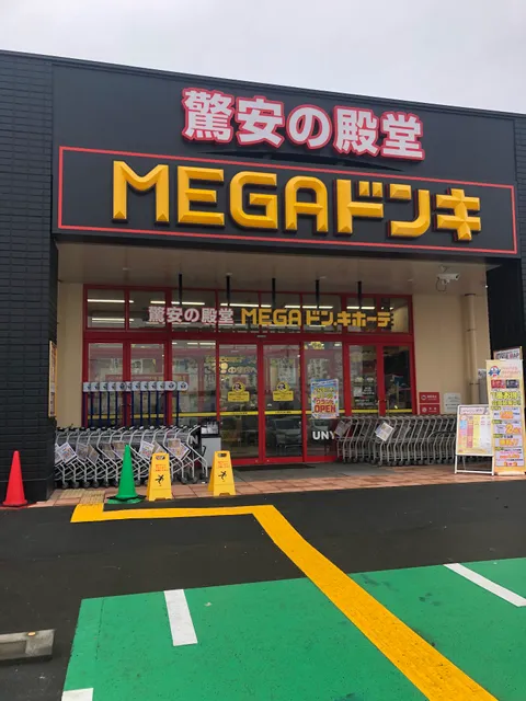 MEGA Don Quijote Uny Nakazato