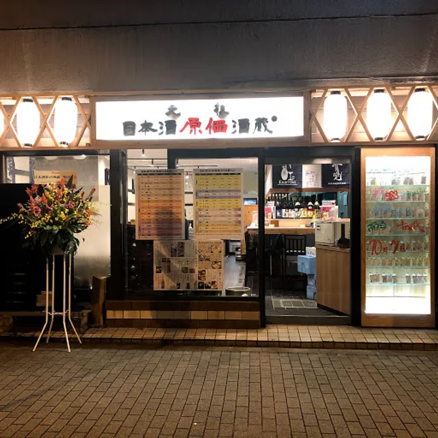 Nihonshugenkasakagura Kandaten