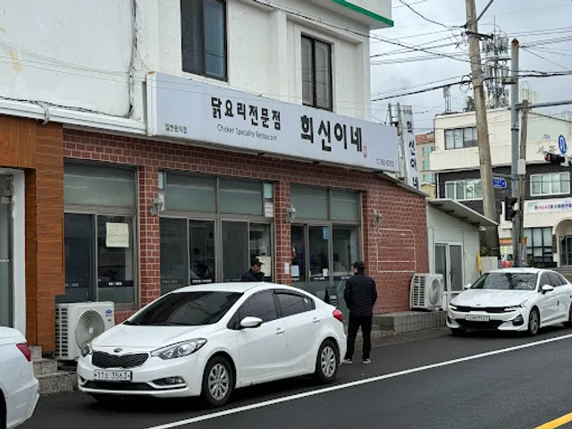 Huisin's Chicken Specialty Restaurant