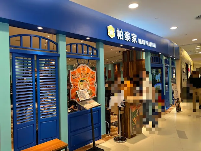Baan Phadthai Taoyuan Taimall Branch