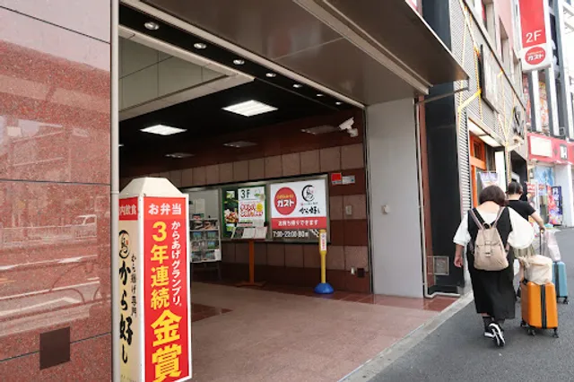 ガスト 鶯谷店