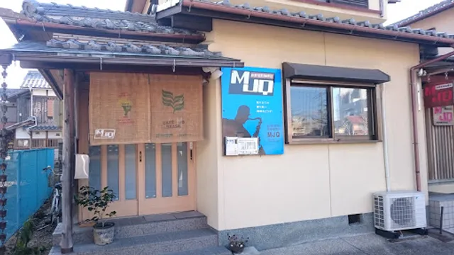 自家焙煎珈琲専門店 MJQ