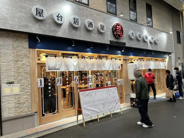 Yataiyaizakaya Manmaru Awajiten