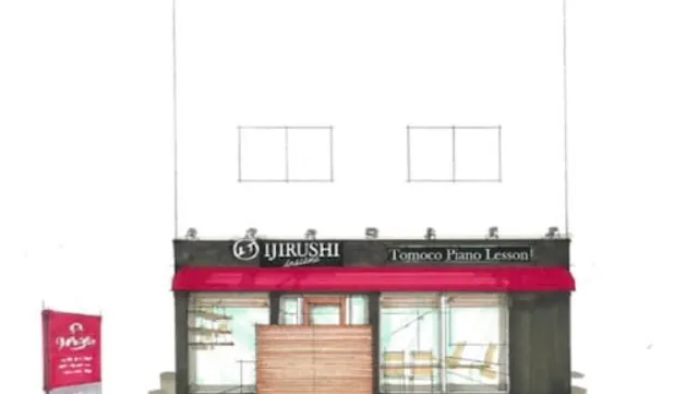 IJIRUSHI insieme （イジルシ・インシエーメ）/葉印