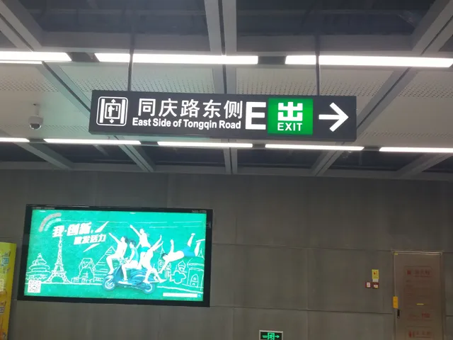 福强商场