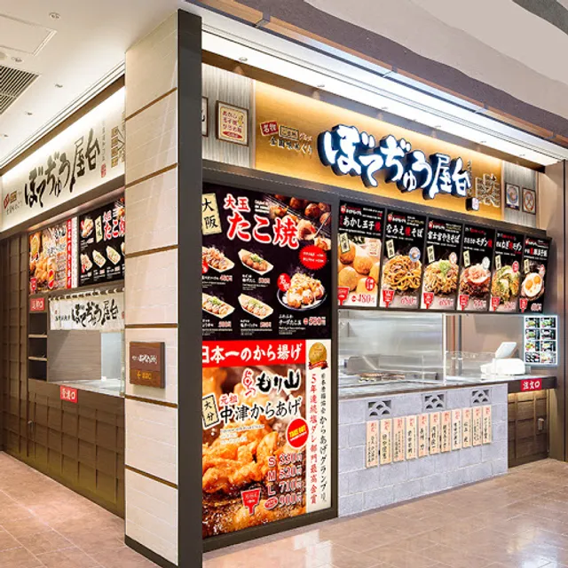 BOTEJYU EXPRESS Mitsui Outlet Park Iruma