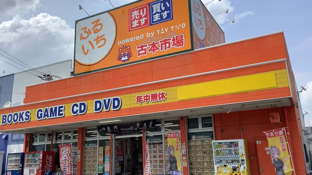 Used Book Furuhon Ichiba Horinan