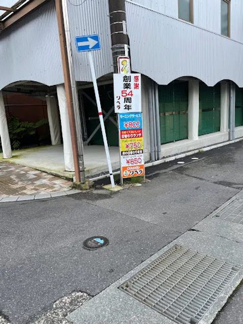 カフェレストリベラ