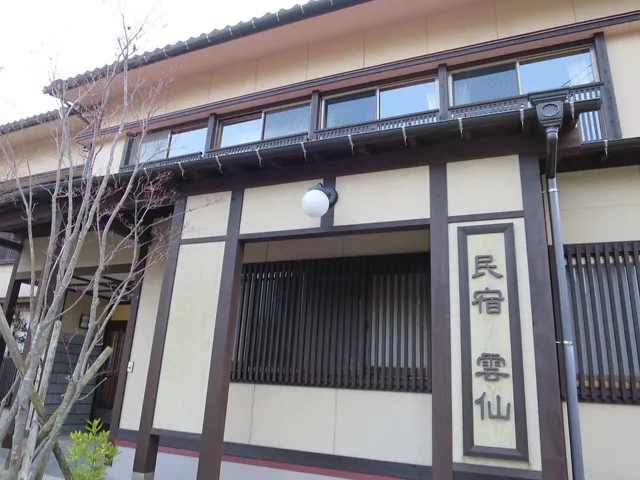 Unzen Inn