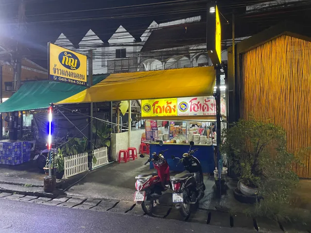 TOON famous noodle house