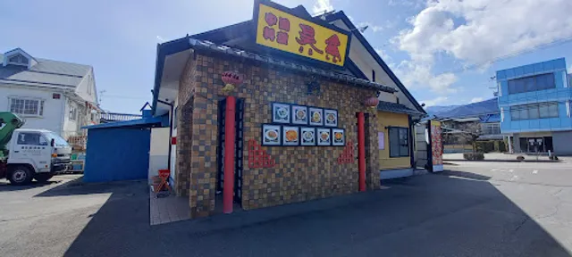 Chinese Food Yan Xin