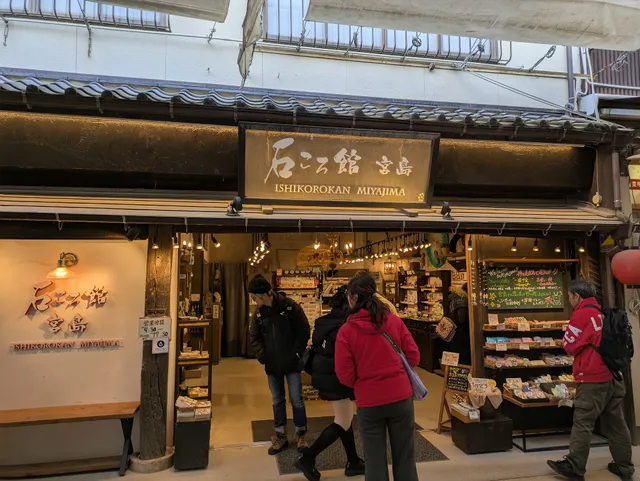 ISHIKOROKAN MIYAJIMA