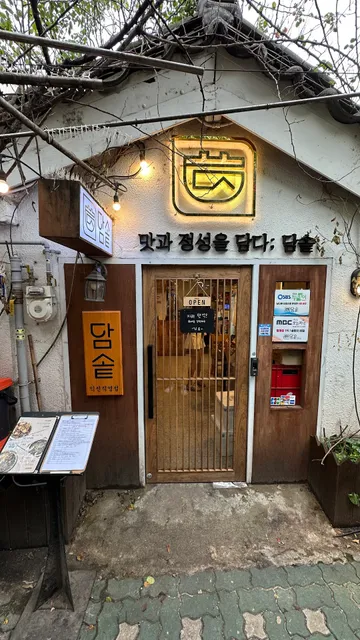 korean restaurant Damsot Ikseon