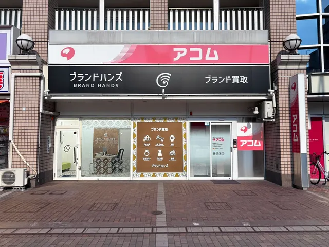 ブランド品買取専門店ブランドハンズJR西宮店