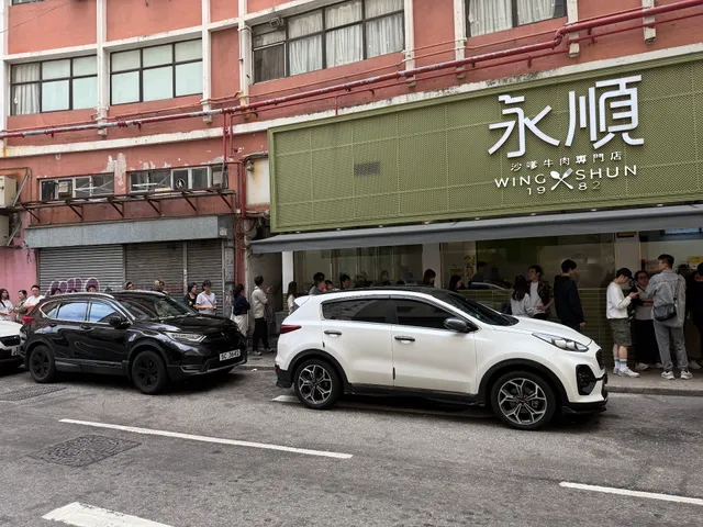 Wing Shun Restaurant