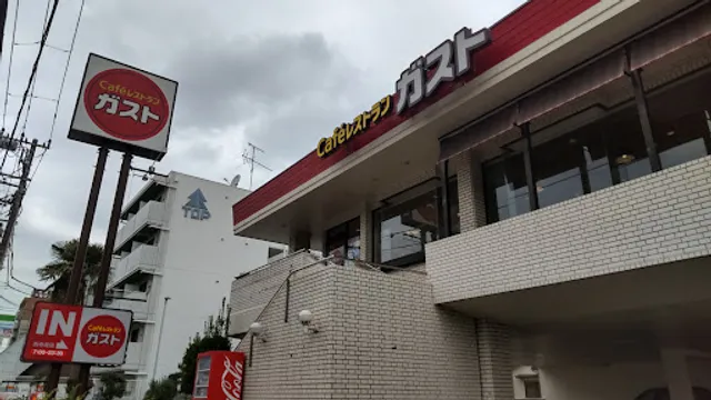 ガスト 西寺尾店