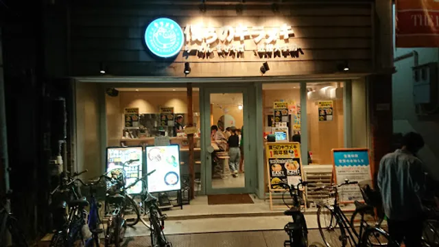 Kiboshimpu Nagase-kindaimae