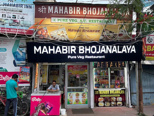 Mahabir Bhojanalaya