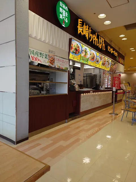 Mos Burger - Nitori Mall Hirakata