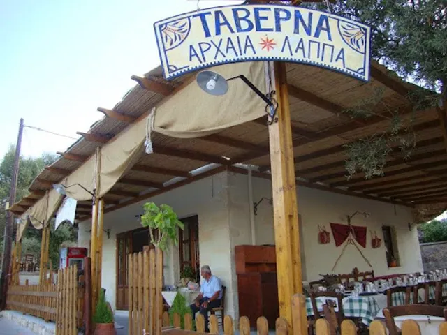 Tavern Arhaia Lappa (Ancient Lappa), Ταβέρνα Αρχαία Λάππα