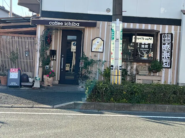 珈琲市場花立店 時の栞