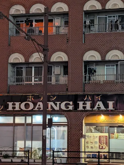 ホンハイレストラン(HOANG HAI )ベトナム料理・カラオケ