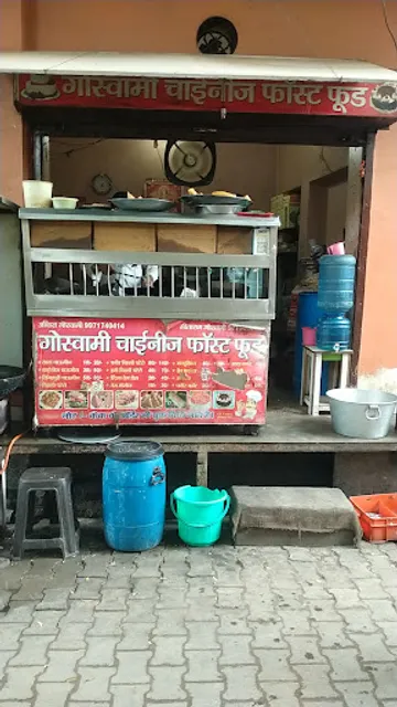 Goswami chinese Fast Food