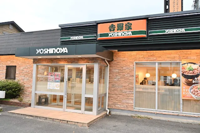 吉野家 枚方東香里店