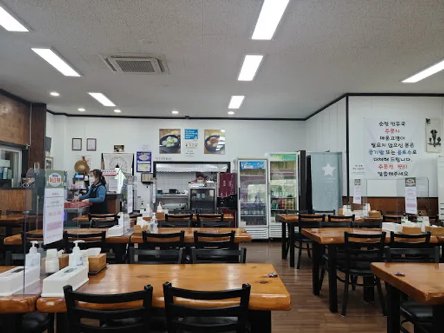 평양손만두 2호점