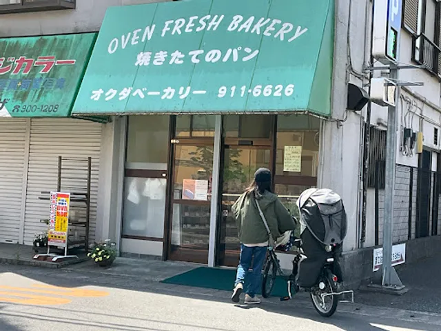 Okuda Bakery