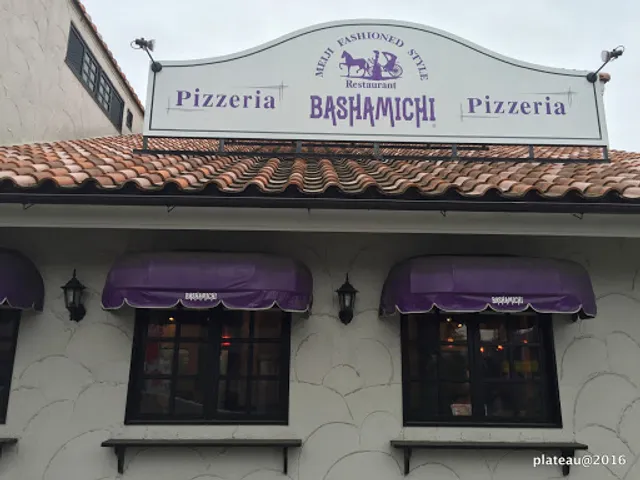 Pizzeria Bashamichi