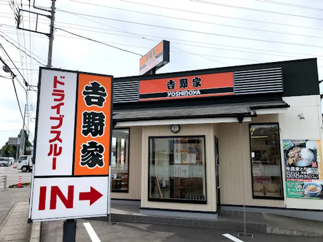 Yoshinoya
