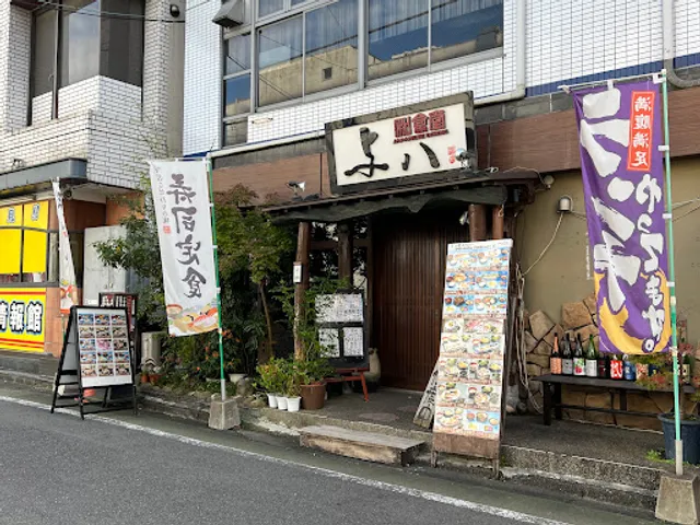 Japanese Dining Yohachi