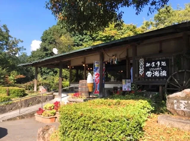 Restaurant Unkaibashi