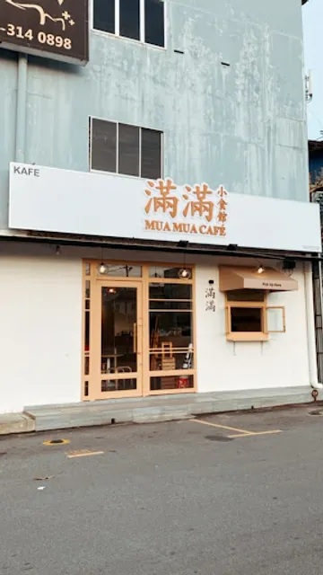 Mua Mua Cafe 满满小食馆