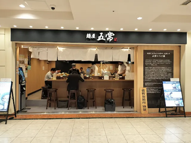 麺屋 五常 ウィング新橋店