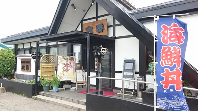 Wafuresutoran (Oban)