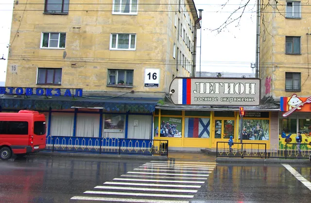 Легион магазин