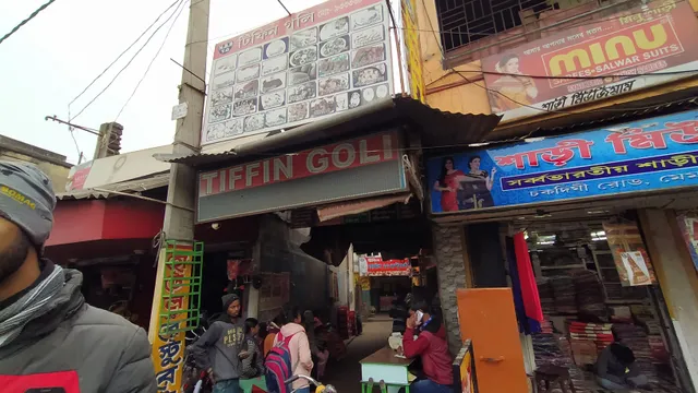 Tiffin Goli টি‌ফিন গ‌লি