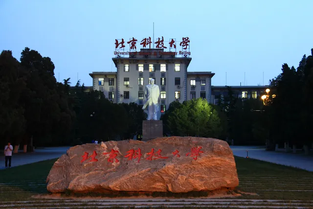 University of Science and Technology Beijing