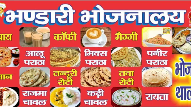 Bhandari Bhojanalaya