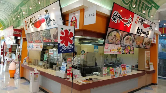 お好み一番地 ゆめタウン八代店