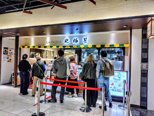 Hokkyokusei - Kyoto Porta