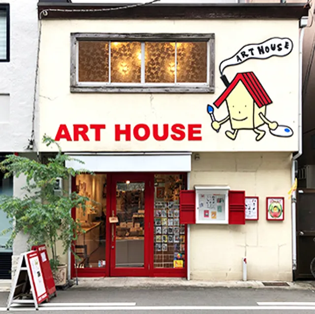 ＡＲＴ ＨＯＵＳＥ