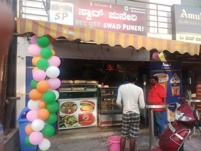 Swad Puneri