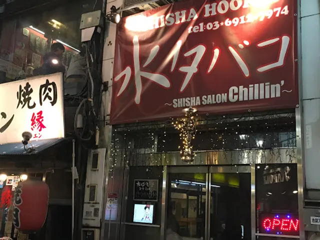 Shisha shop Chiruin Ikebukuro Nishiguchi shop